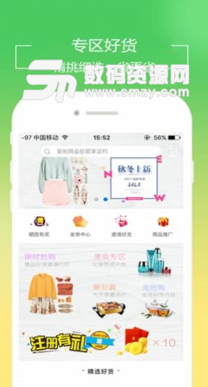 淘助手APP官方版(手机购物优惠) v4.11.0 安卓版
