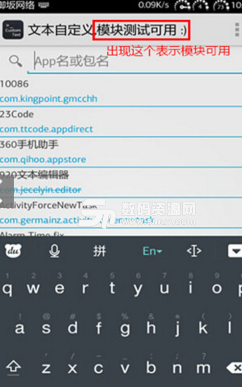 文本自定义安卓版(修改器app) v2.6.1 免费版