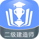 二级建造师金考点安卓版(手机学习) v2.24 手机版