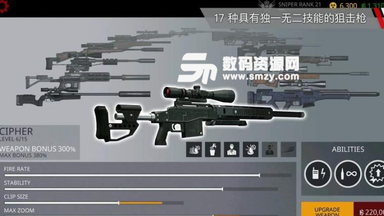 杀手狙击无限金币版(Hitman Sniper) v1.3 安卓手机版