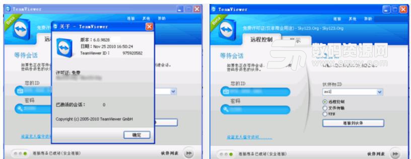 TeamViewer6内购版