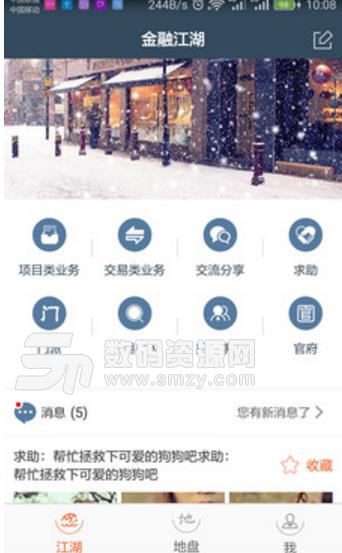 金融江湖安卓版(金融投资) v1.1 手机版