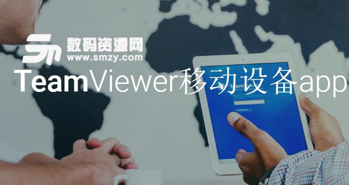 teamviewer个人免费版(优质的在线协作软件) v13.5.3629 安卓中文版