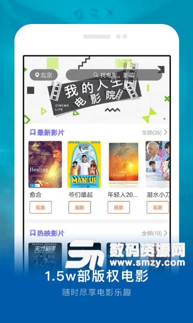 花螺影业app(线上私人影院) v1.44 安卓版