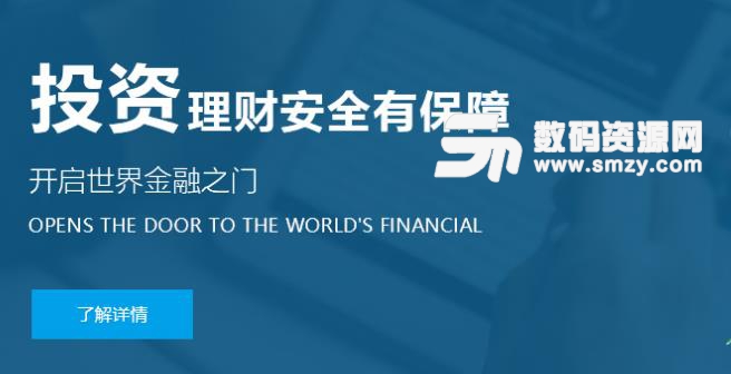 億盛國際手機客戶端(購物app) v00.5.0008 安卓版