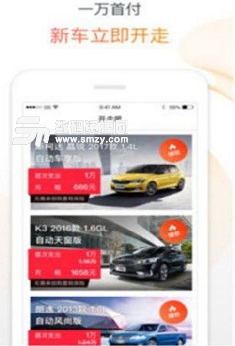淘车新车安卓版(汽车在线销售服务APP) v1.1.4 手机版