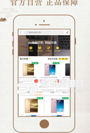 二拍购物app安卓版(手机购物软件) v1.0.0 手机版