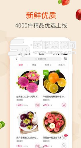 大润发优鲜iOS版(手机生鲜网购平台) v1.2.0 iPhone版 