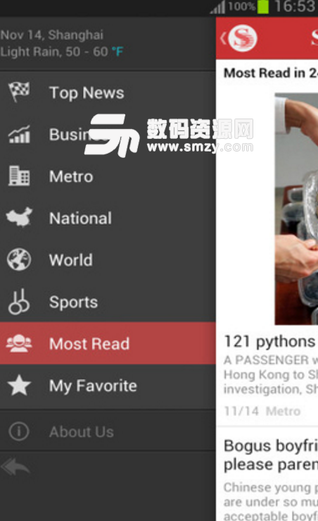 Shanghai Daily安卓版(新闻与咨询app) v2.3 手机版