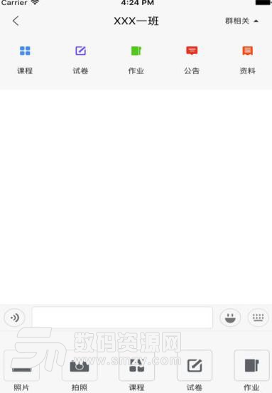 网校课堂APP苹果版(手机网校教育学习应用) v5.97 iPhone版