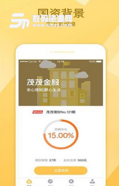 茂茂金服APP安卓版(金融投资理财) v1.2 手机版