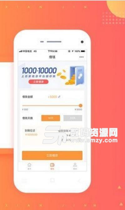 口袋现金app(免抵押借贷) v1.2 android版