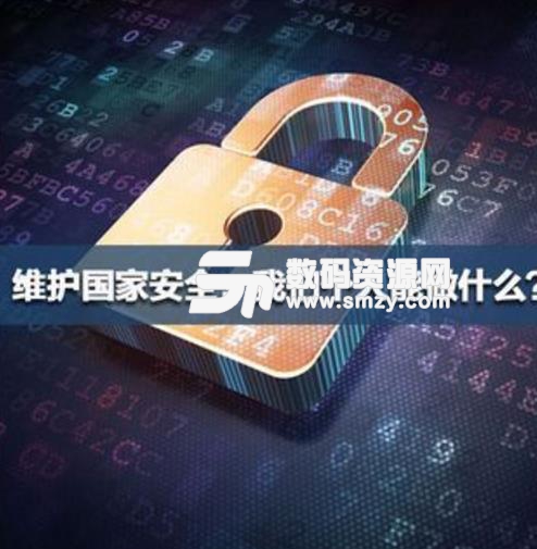 2018全民国家安全教育日答题活动竞赛登录入口(415安全教育日题库答案完整版) 安卓版