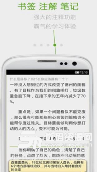 乐阅Android版(手机小说阅读器) v4.4.9 最新版