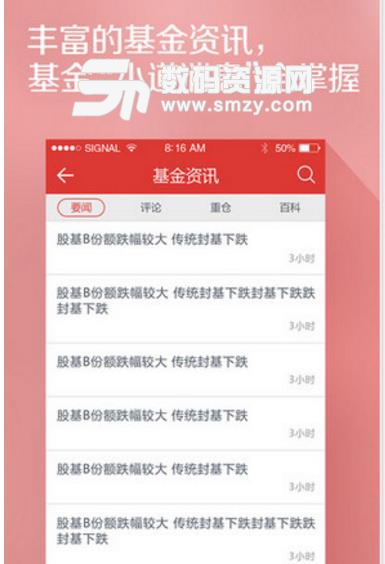 同花顺爱基金ios版(基金理财) v5.20.01 苹果版
