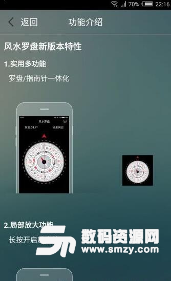 风水罗盘甲子玄学安卓免支付版v4.3.0 手机版