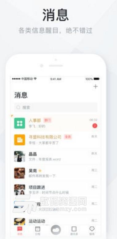 移动彩云app安卓最新版v6.25.0 手机版
