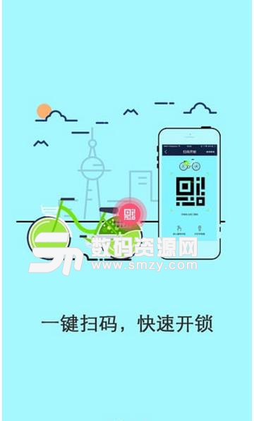 天津公共自行车最新版(自行车租赁服务) v1.4.0 安卓版