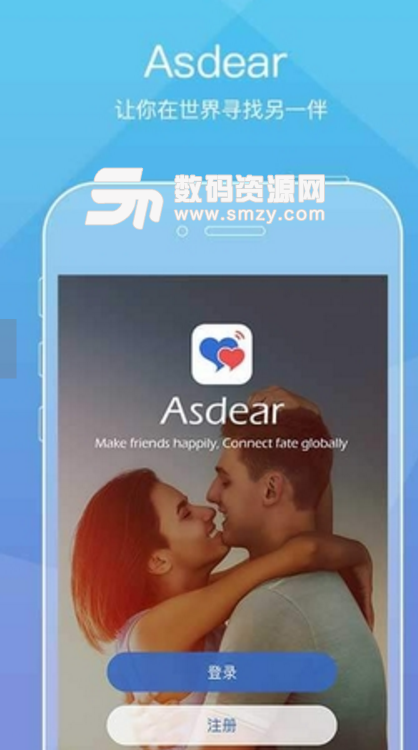 Asdear安卓版(翻译交友app) v3.8.0 免费版