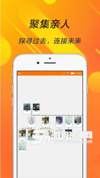 爱族群app(姓氏圈) v1.2.7 安卓版