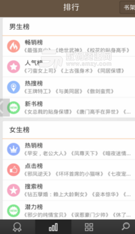 极品小说免费版(小说阅读app) v1.7.13.10353 安卓版