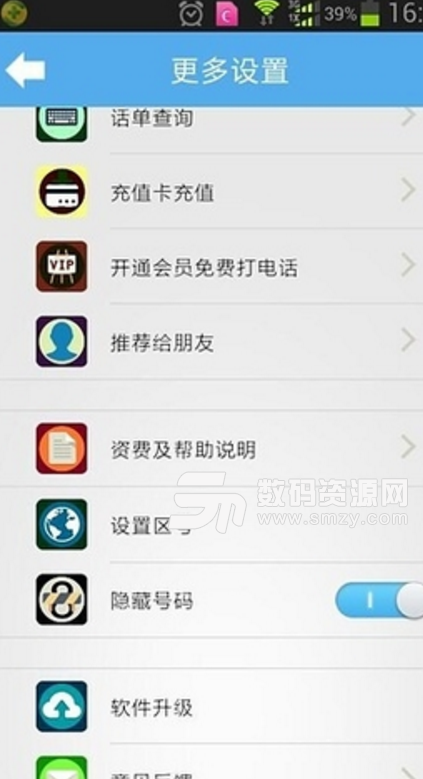 九九通安卓版(网络通信app) v1.2 手机版