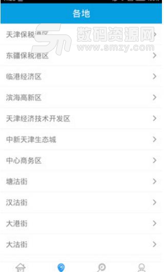 津滨海安卓版(资讯软件) v2.0.0 手机版