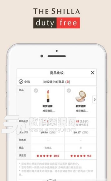 新羅免稅店正式版(免稅的購買) v9.19 安卓版