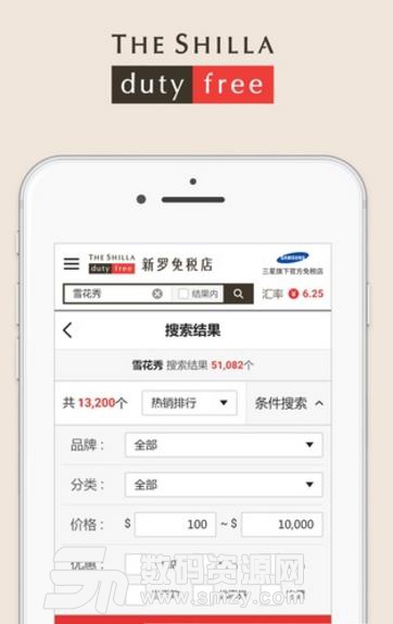 新羅免稅店正式版(免稅的購買) v9.19 安卓版