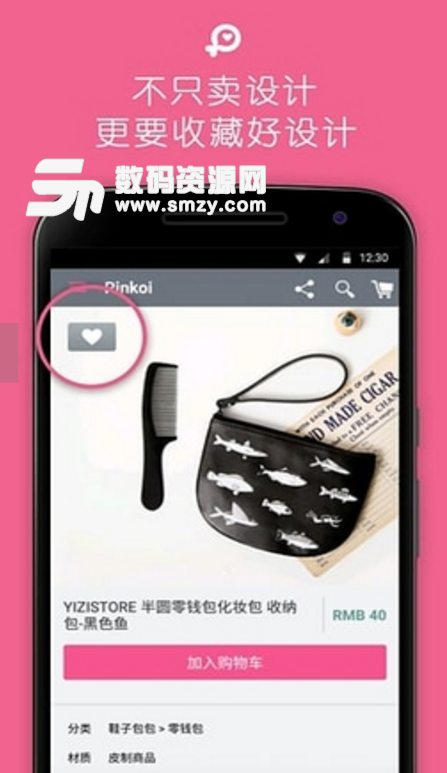 Pinkoi安卓版(设计商品购物app) v3.3.3 免费版