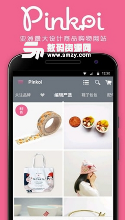 Pinkoi安卓版(设计商品购物app) v3.3.3 免费版