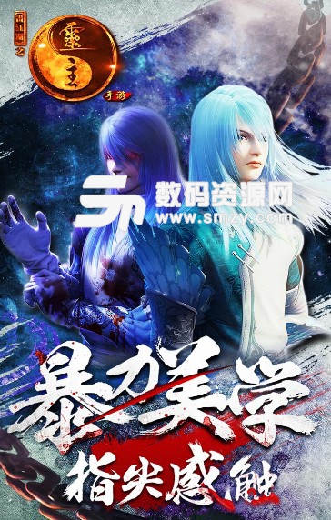 画江湖之灵主果盘手游for ios (动漫改编3D武侠手游) v1.2.9 免费版