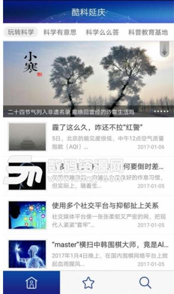 酷科延庆安卓版(科学资讯新闻) v1.2.1 最新版