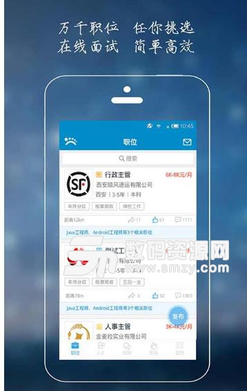 职路贝贝最新版(求职咨询) v2.2.1 安卓版