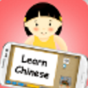 字艺幼儿学前认识汉字Learn Chinese free安卓版(幼儿早教app) v4.2 免费版