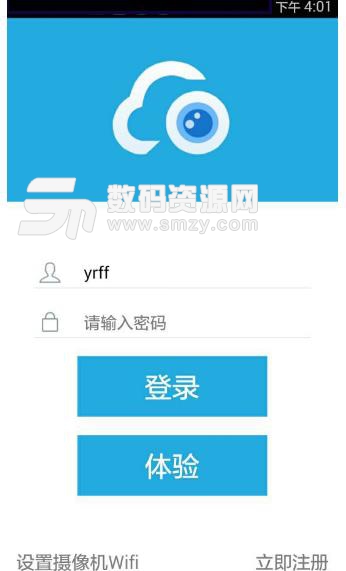 悦看YueCam最新版(远程监控) v7.5 安卓版