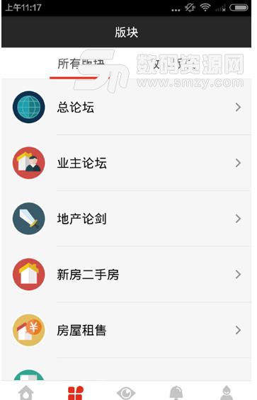 家在深圳论坛安卓版(线上聊天交流) v4.3.3 最新版