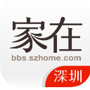 家在深圳论坛安卓版(线上聊天交流) v4.3.3 最新版