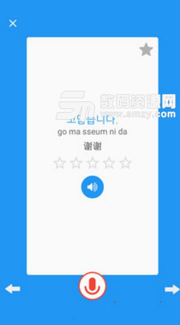 天天学韩语最新手机版(手机学习韩语软件) v4.5 安卓版