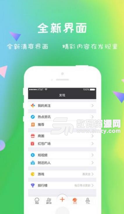恐龙谷社交安卓版(交友app) v3.3.1000 手机版