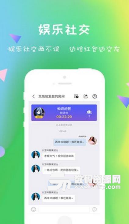 恐龙谷社交安卓版(交友app) v3.3.1000 手机版