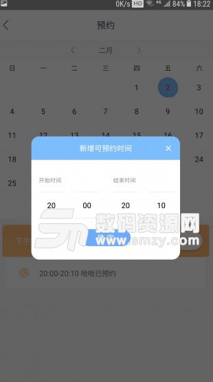 随医Android版(健康医疗服务) v1.8 官方版