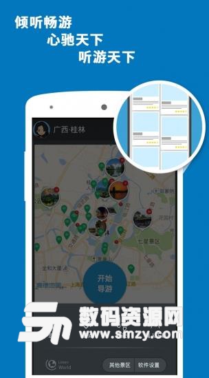 桂林导游APP最新版(旅游服务) v6.3.3 安卓版