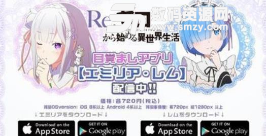 雷姆闹钟安卓版(动漫声优配音) v1.2 免费版