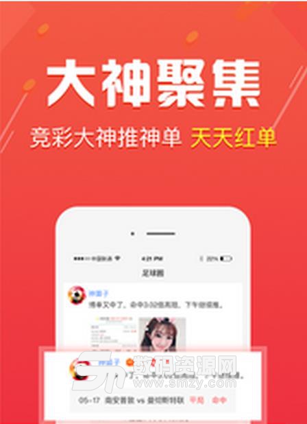 帝豪彩票app安卓版(彩票信息咨询) v1.1 最新版