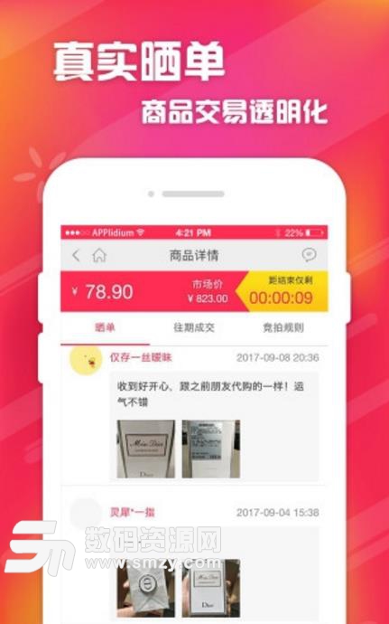 河马竞拍购物安卓版(一站式购物平台) v1.3.4 手机版