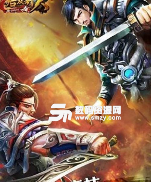 后发制人安卓版(战术战略) v1.3 手机版