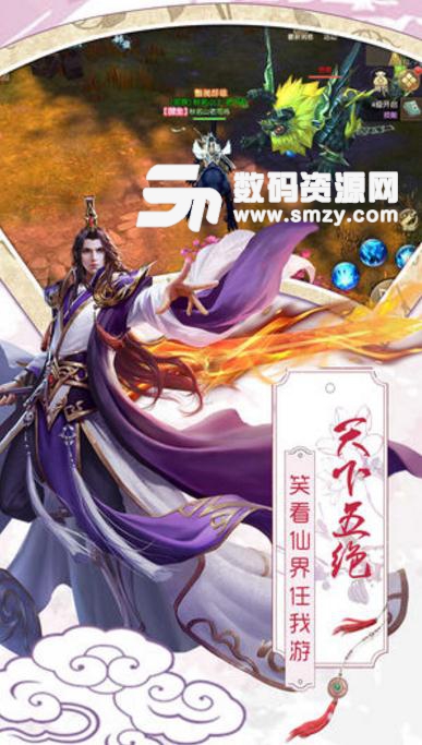 八荒诀手游安卓版(玄幻仙侠rpg手游) v1.1 手机版