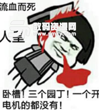 第五人格蘑菇头表情包