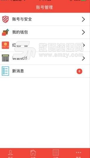 大眾幫手APP安卓版(商品推廣平台) v0.2.1 手機版